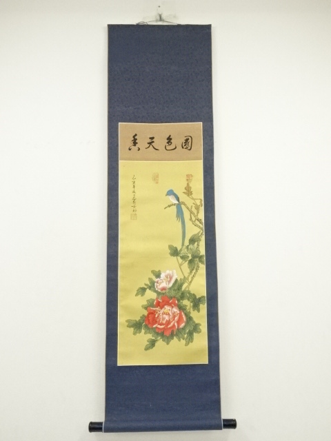 Paintings & Calligraphy